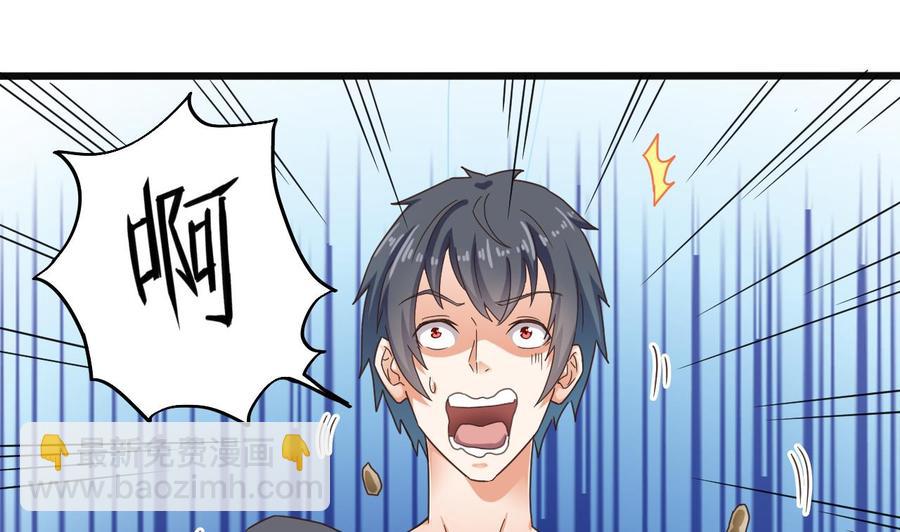 🍸傀奇开发商 第164话 盟主之争 第13页