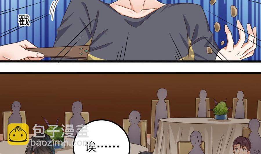 🍸傀奇开发商 第164话 盟主之争 第14页