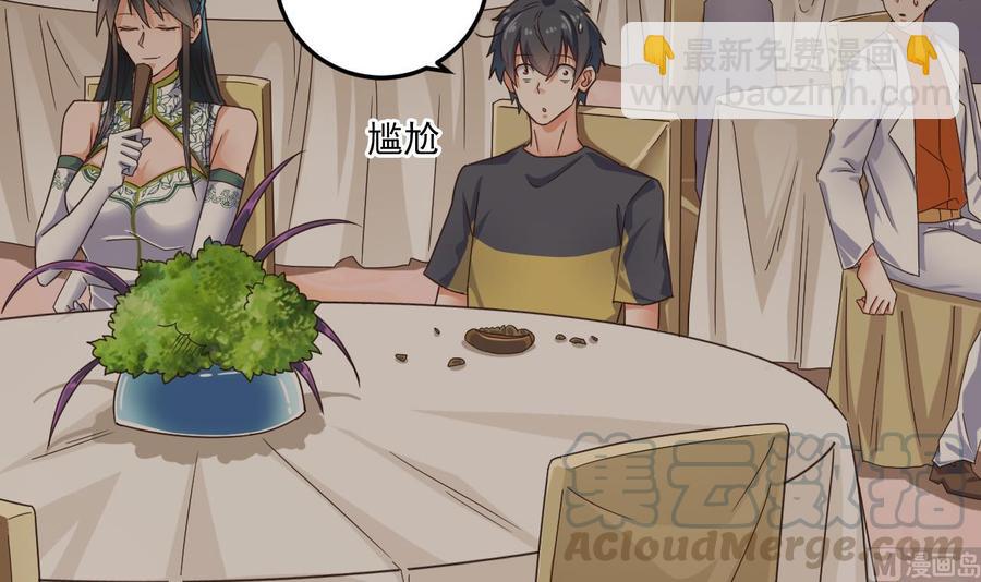 🍸傀奇开发商 第164话 盟主之争 第15页