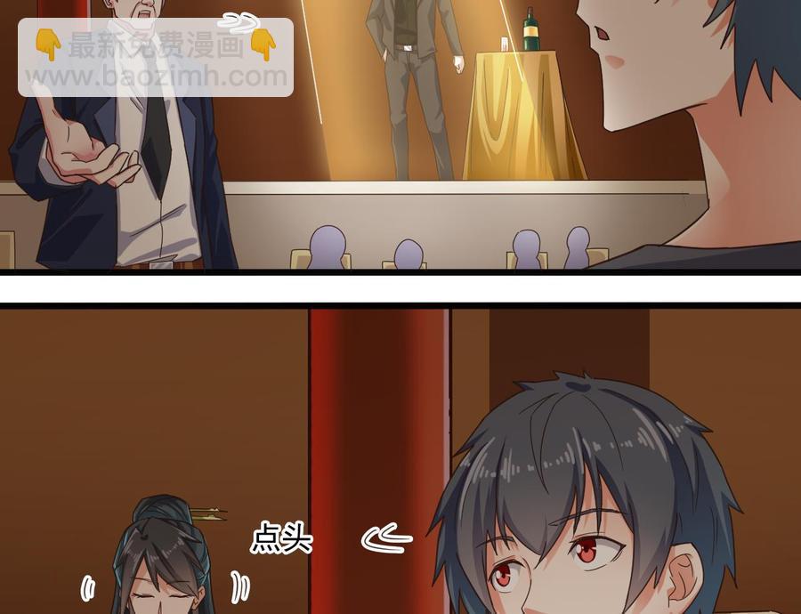🍸傀奇开发商 第164话 盟主之争 第19页