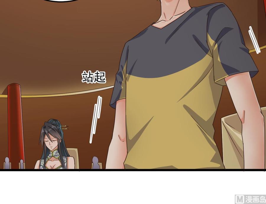 🍸傀奇开发商 第164话 盟主之争 第21页