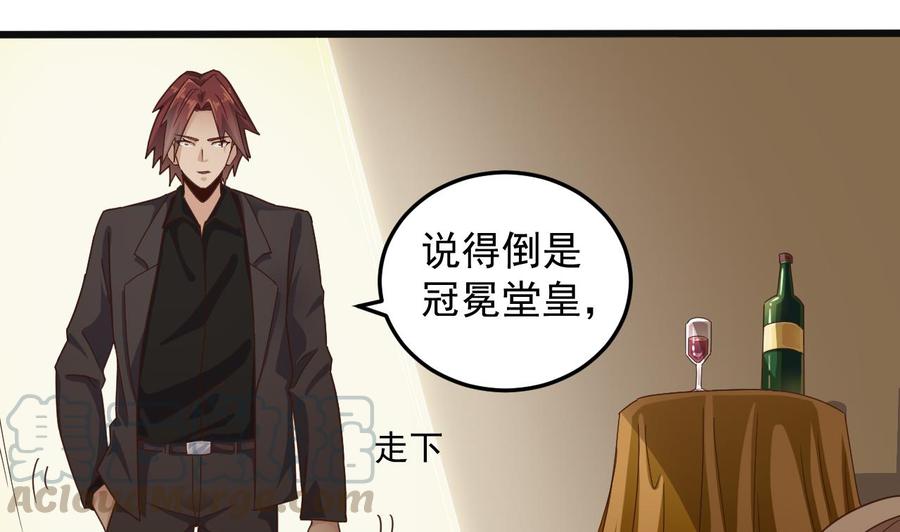 🍸傀奇开发商 第164话 盟主之争 第22页