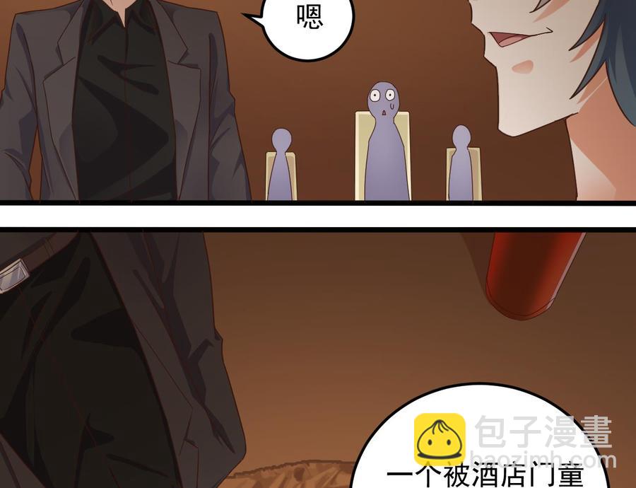 🍸傀奇开发商 第164话 盟主之争 第28页