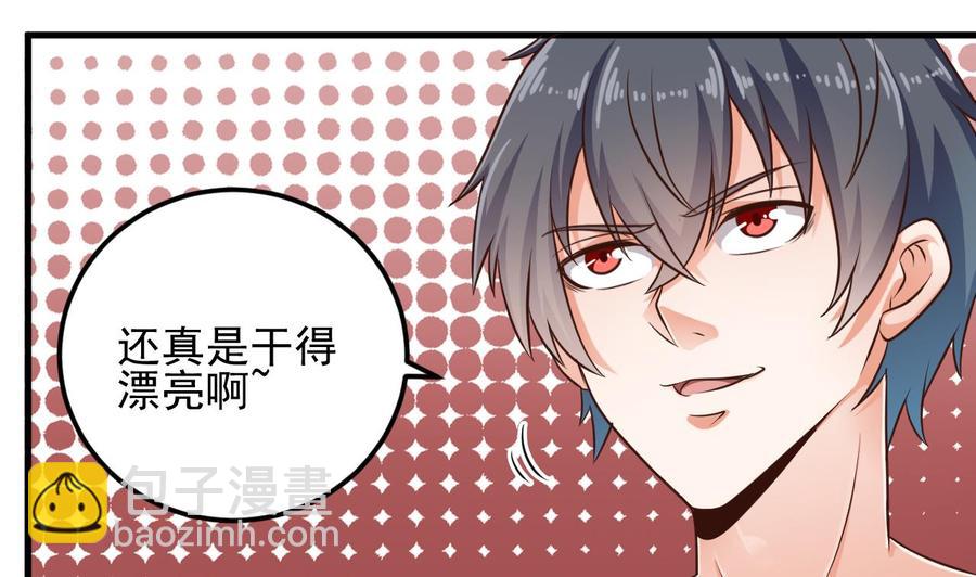 🍸傀奇开发商 第164话 盟主之争 第31页