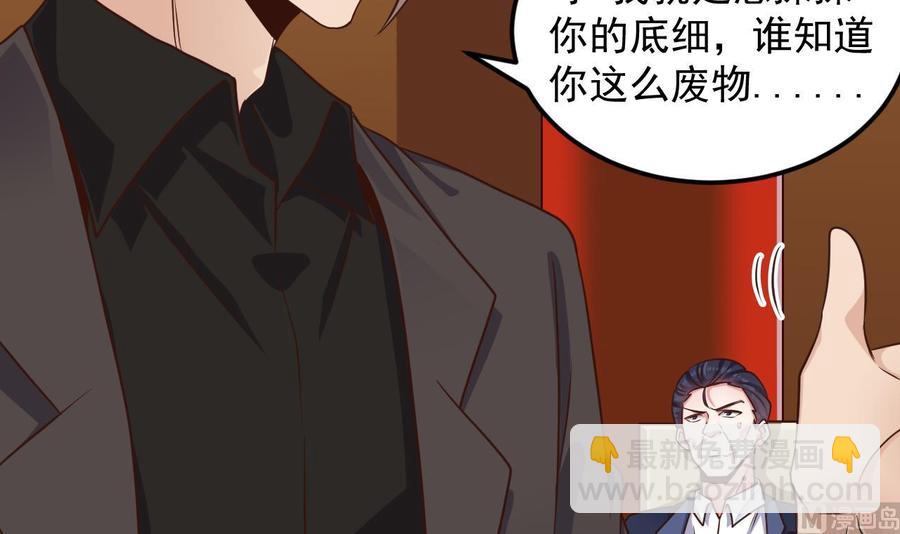 🍸傀奇开发商 第164话 盟主之争 第33页