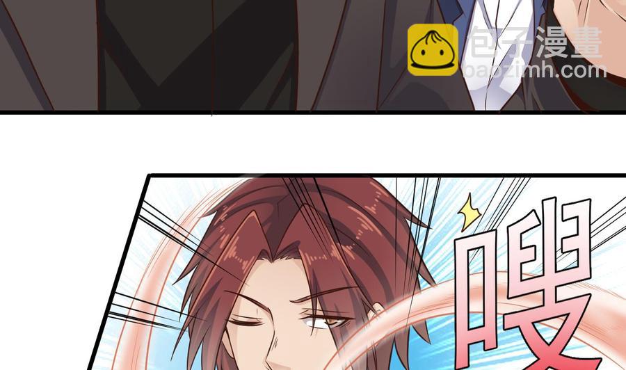 🍸傀奇开发商 第164话 盟主之争 第34页