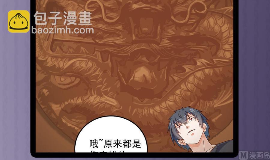 🍸傀奇开发商 第164话 盟主之争 第42页