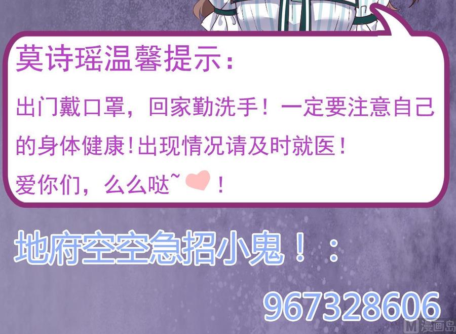 🍸傀奇开发商 第164话 盟主之争 第45页