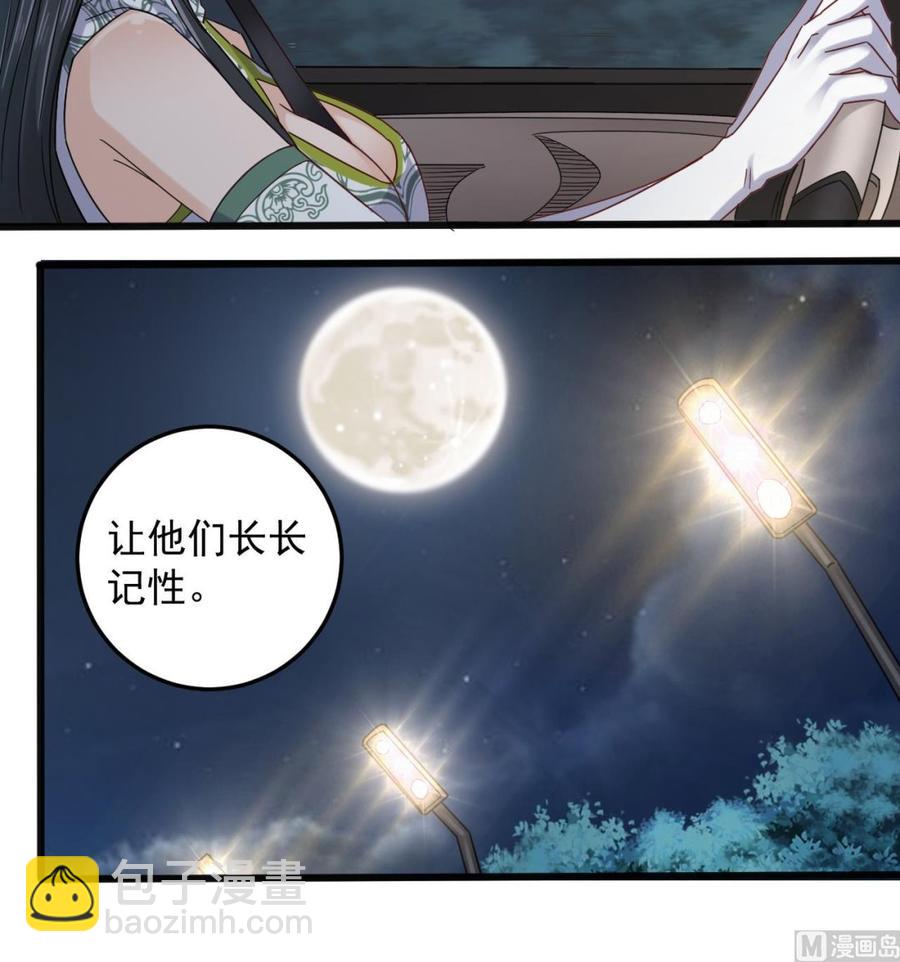 🍸傀奇开发商 第166话 请我当盟主？ 第12页