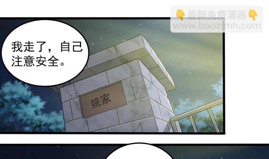 🍸傀奇开发商 第166话 请我当盟主？ 第13页