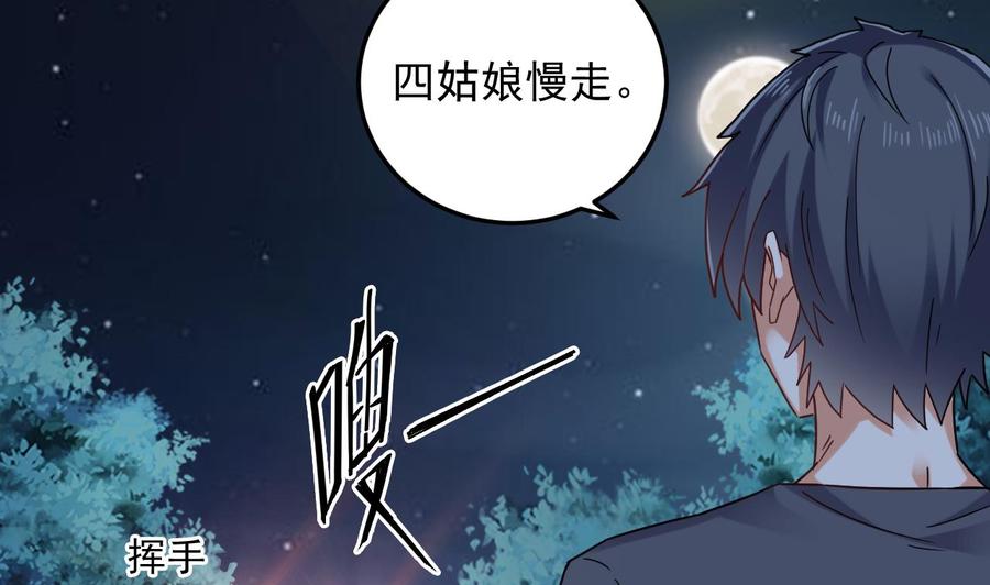 🍸傀奇开发商 第166话 请我当盟主？ 第14页