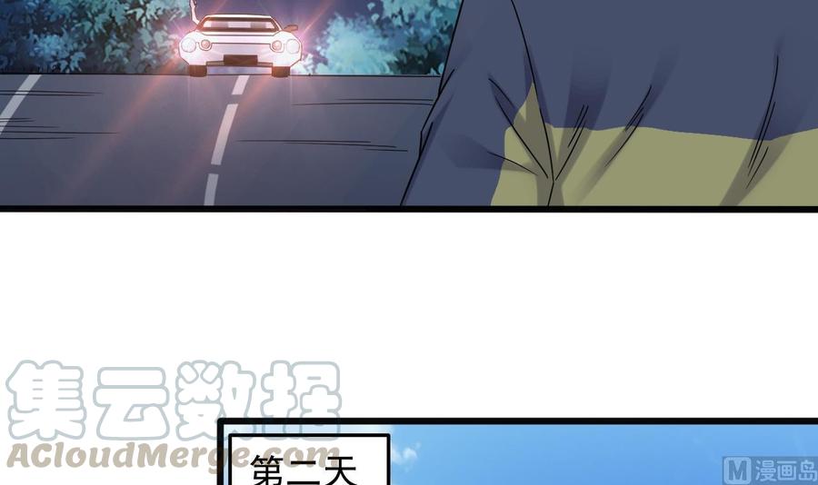 🍸傀奇开发商 第166话 请我当盟主？ 第15页