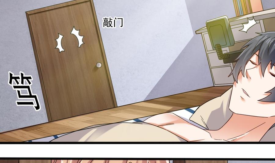 🍸傀奇开发商 第166话 请我当盟主？ 第17页
