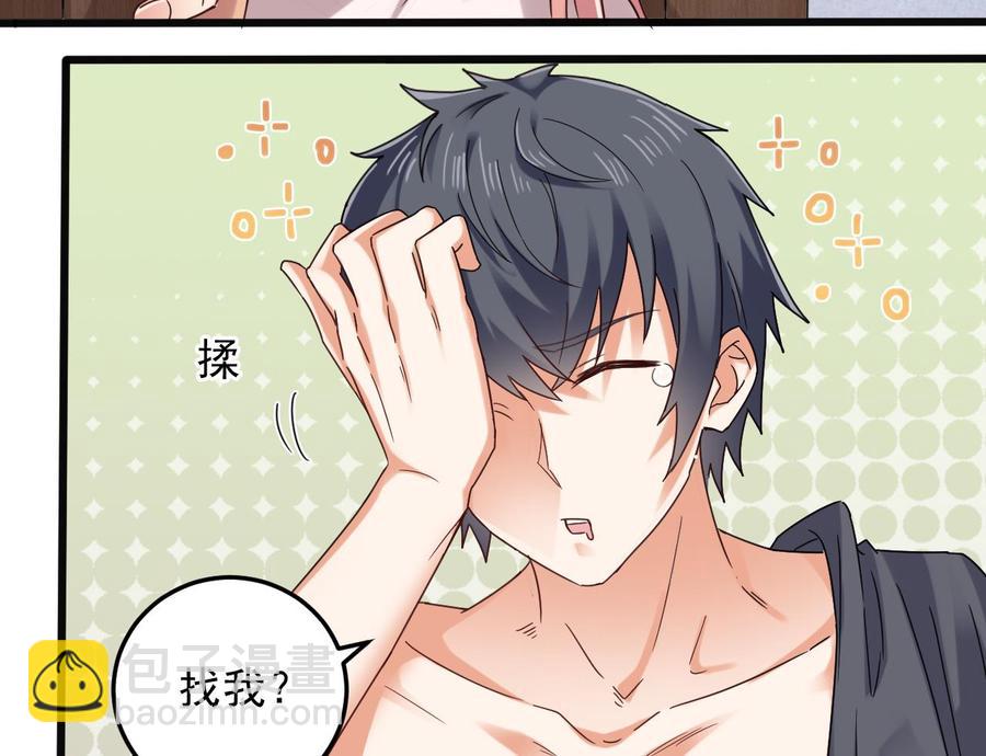🍸傀奇开发商 第166话 请我当盟主？ 第19页