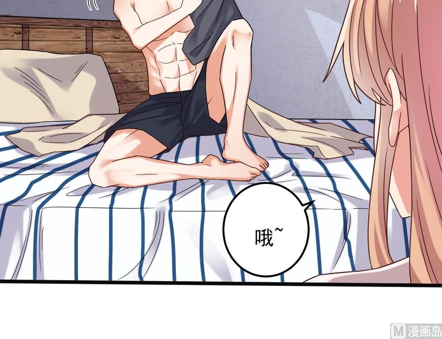 🍸傀奇开发商 第166话 请我当盟主？ 第21页
