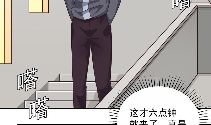 🍸傀奇开发商 第166话 请我当盟主？ 第23页