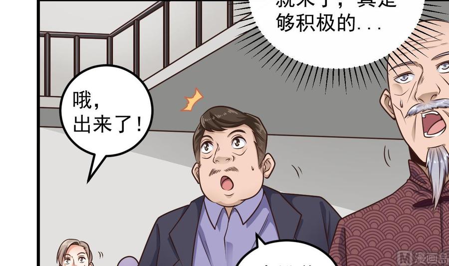 🍸傀奇开发商 第166话 请我当盟主？ 第24页