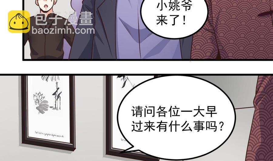 🍸傀奇开发商 第166话 请我当盟主？ 第25页