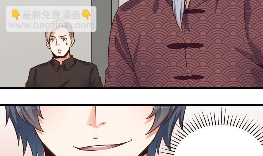 🍸傀奇开发商 第166话 请我当盟主？ 第31页