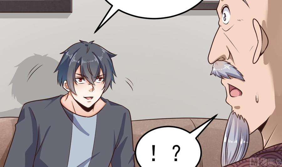 🍸傀奇开发商 第166话 请我当盟主？ 第33页
