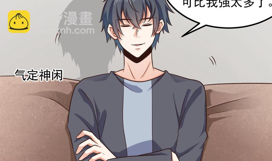 🍸傀奇开发商 第166话 请我当盟主？ 第35页