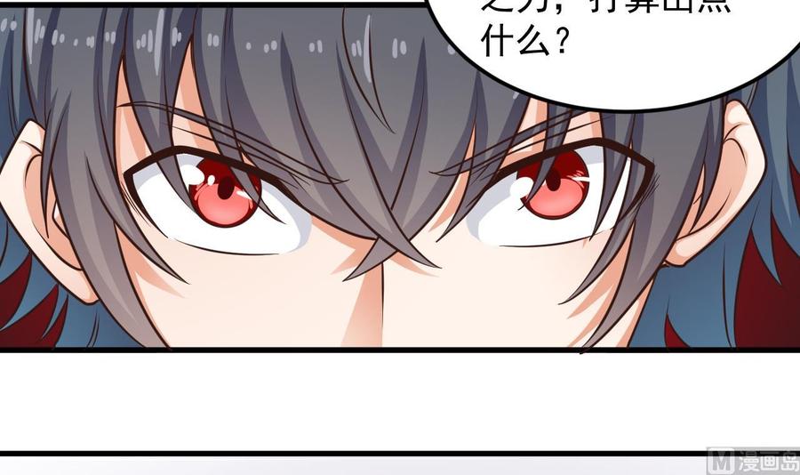 🍸傀奇开发商 第166话 请我当盟主？ 第39页