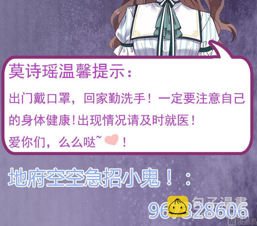🍸傀奇开发商 第166话 请我当盟主？ 第45页