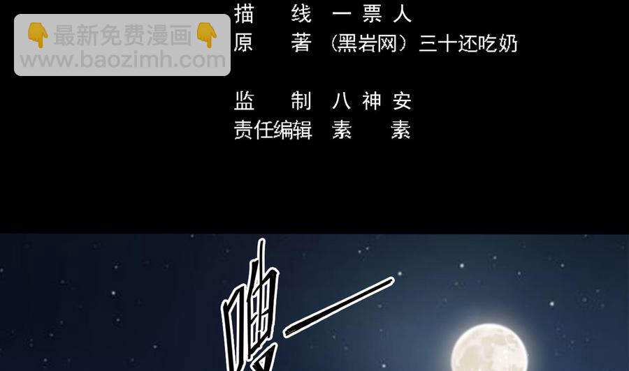 🍸傀奇开发商 第166话 请我当盟主？ 第5页