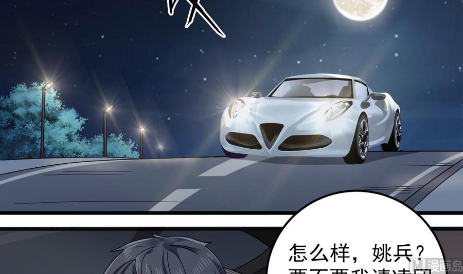 🍸傀奇开发商 第166话 请我当盟主？ 第6页