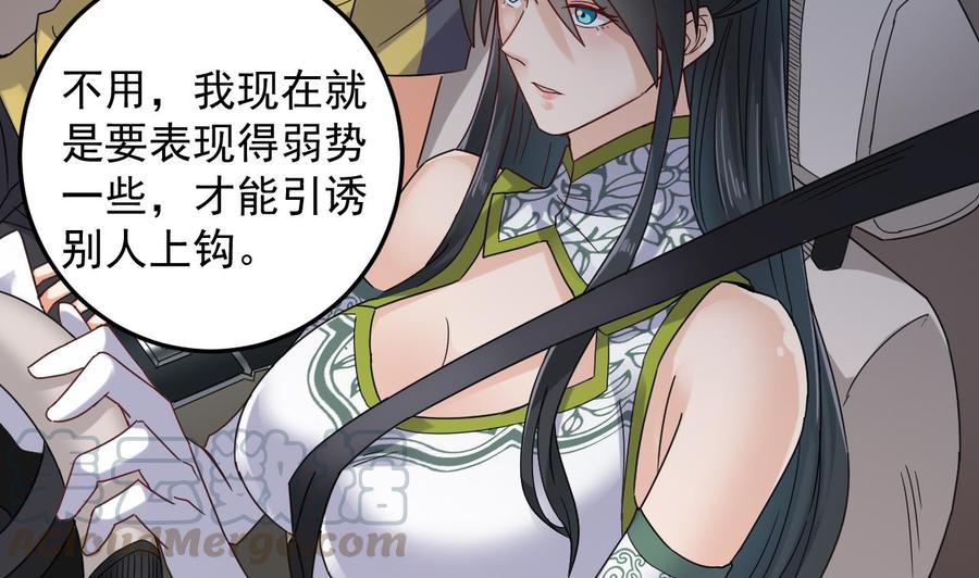 🍸傀奇开发商 第166话 请我当盟主？ 第8页