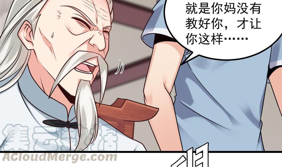 🍸傀奇开发商 第168话 大闹祠堂 第11页
