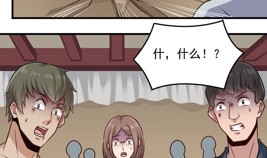🍸傀奇开发商 第168话 大闹祠堂 第19页