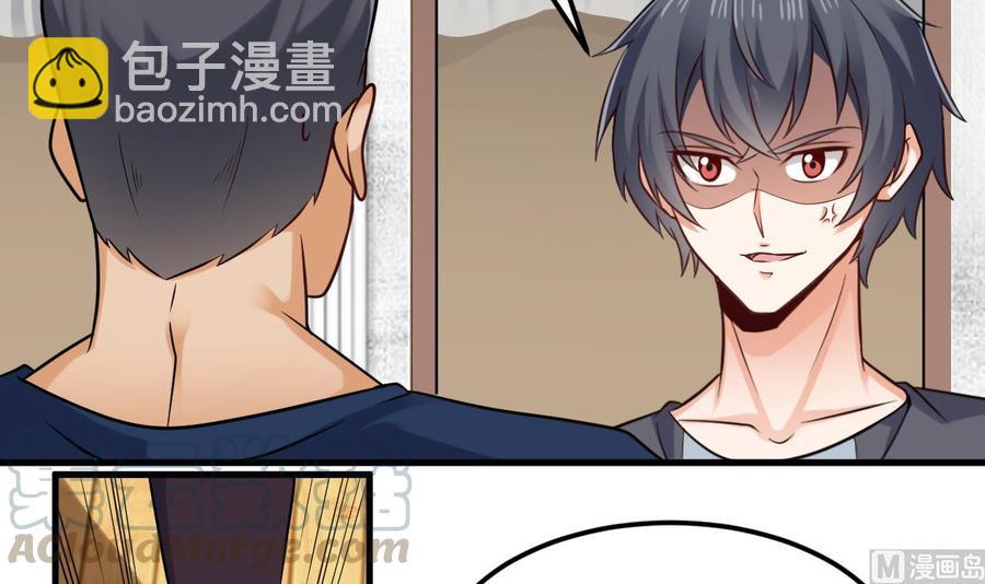 🍸傀奇开发商 第168话 大闹祠堂 第21页