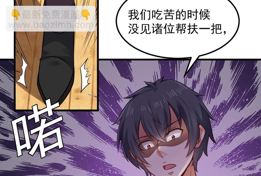 🍸傀奇开发商 第168话 大闹祠堂 第22页