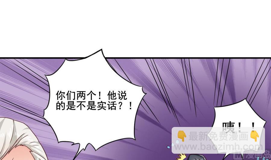 🍸傀奇开发商 第168话 大闹祠堂 第30页