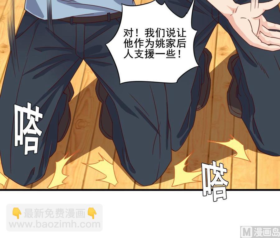 🍸傀奇开发商 第168话 大闹祠堂 第33页