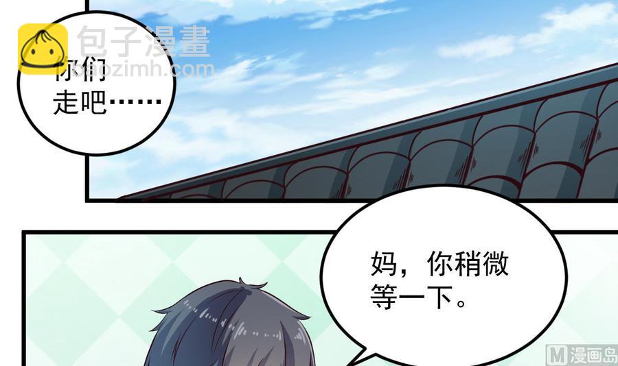 🍸傀奇开发商 第168话 大闹祠堂 第39页