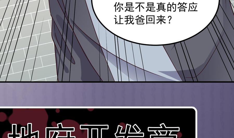 🍸傀奇开发商 第168话 大闹祠堂 第43页