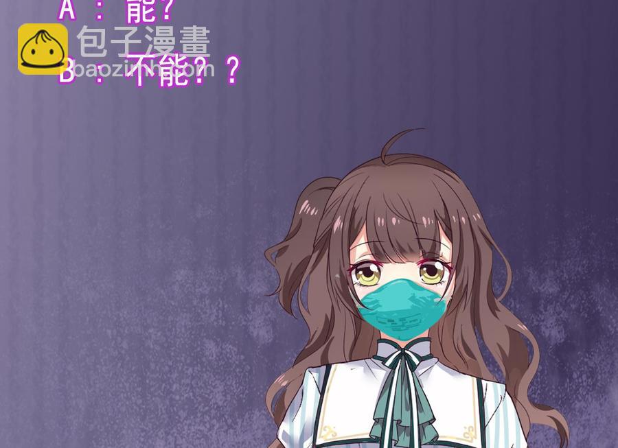 🍸傀奇开发商 第168话 大闹祠堂 第47页