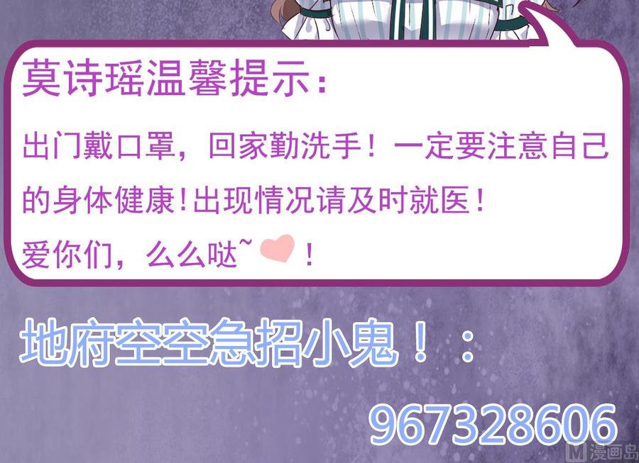 🍸傀奇开发商 第168话 大闹祠堂 第48页