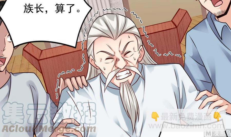 🍸傀奇开发商 第168话 大闹祠堂 第6页