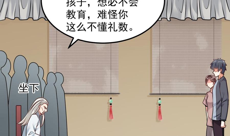 🍸傀奇开发商 第168话 大闹祠堂 第8页