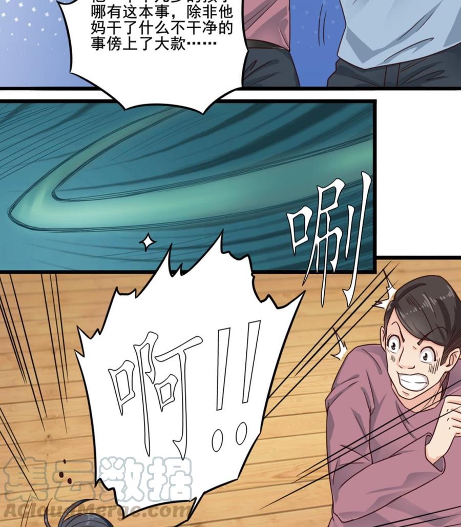 🍸傀奇开发商 第170话 一场误会？ 第11页