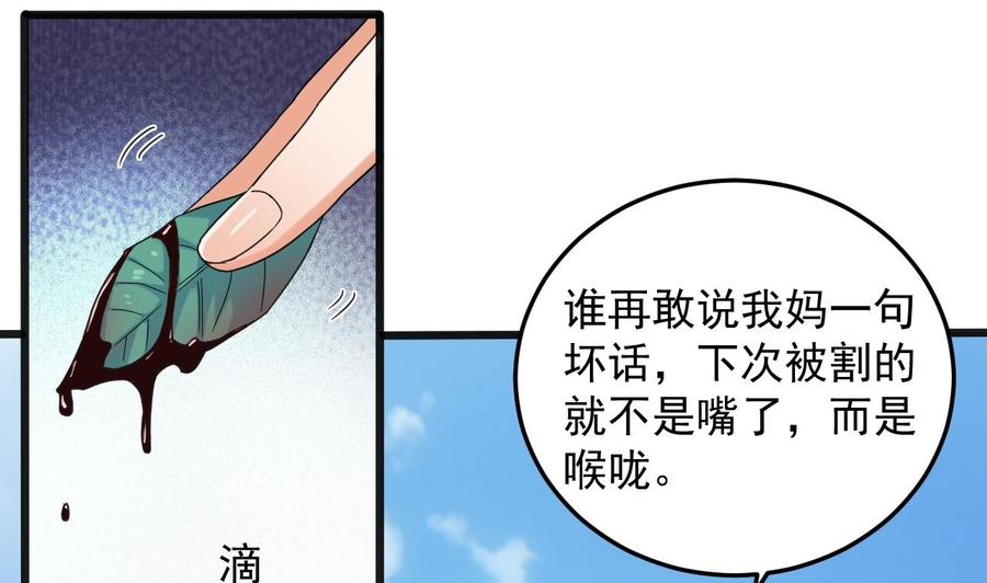 🍸傀奇开发商 第170话 一场误会？ 第13页
