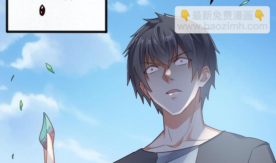 🍸傀奇开发商 第170话 一场误会？ 第14页