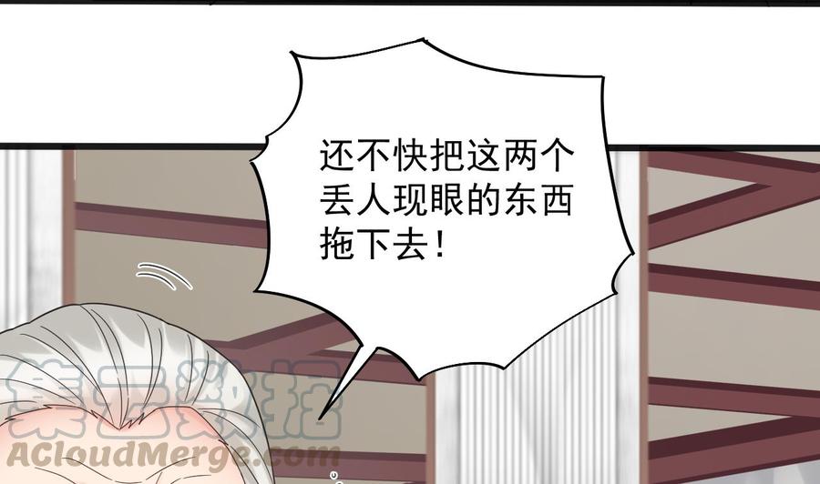 🍸傀奇开发商 第170话 一场误会？ 第16页