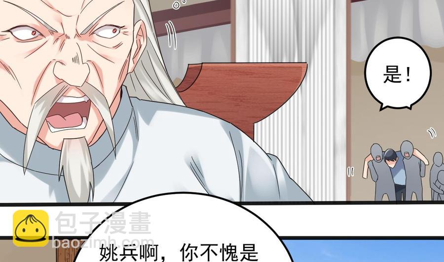 🍸傀奇开发商 第170话 一场误会？ 第17页