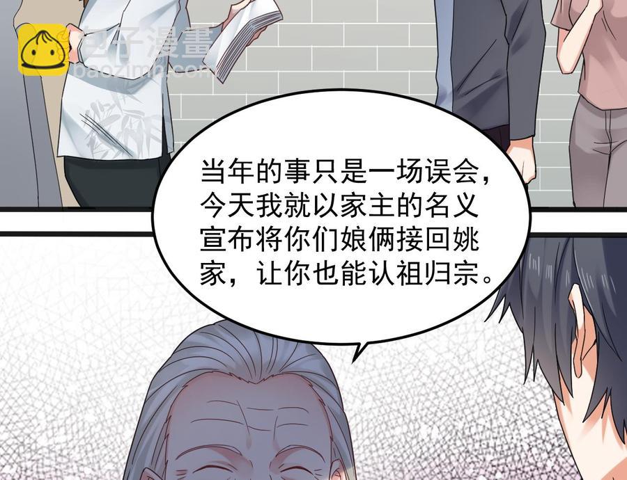 🍸傀奇开发商 第170话 一场误会？ 第19页