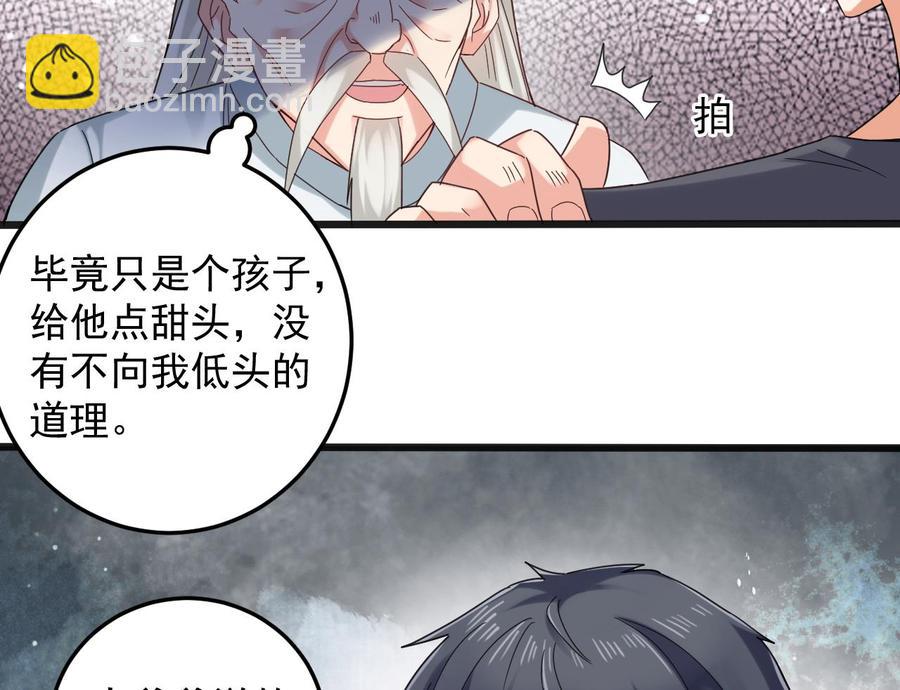 🍸傀奇开发商 第170话 一场误会？ 第20页