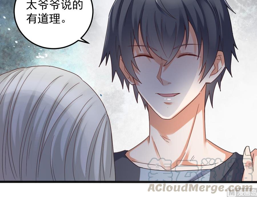 🍸傀奇开发商 第170话 一场误会？ 第21页